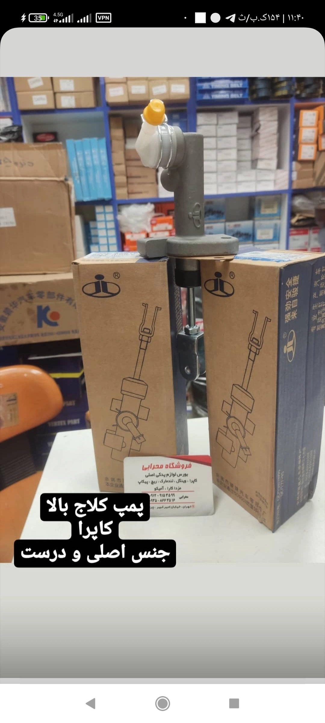 پمپ کلاج بالا کاپرا