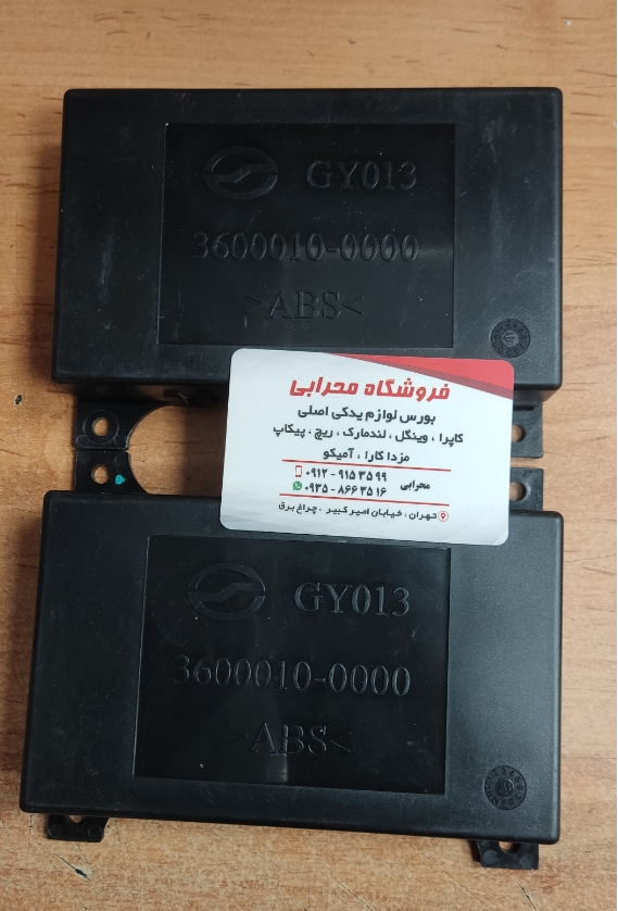 ایسیو شیشه بالابر کاپرا قدیم