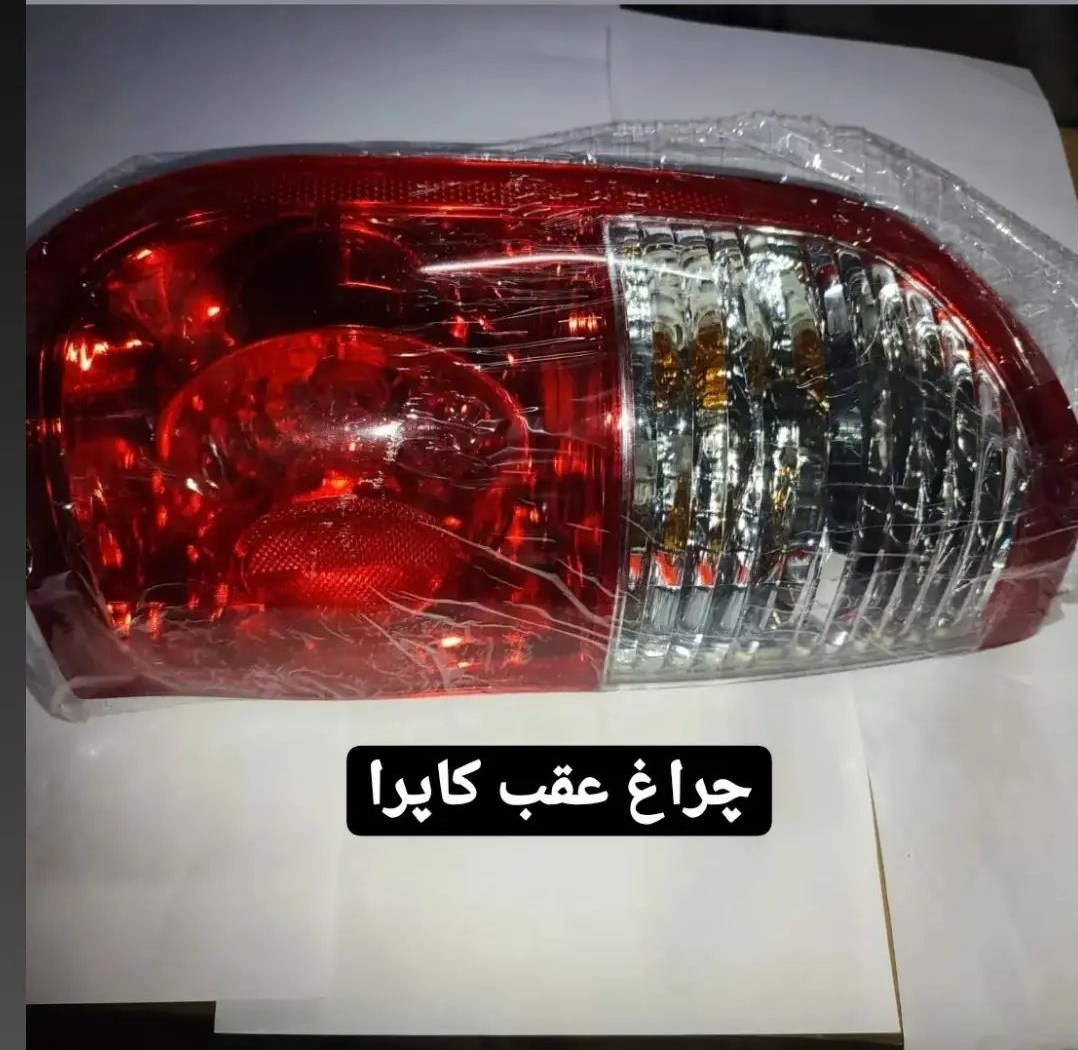 چراغ خطر کاپرا